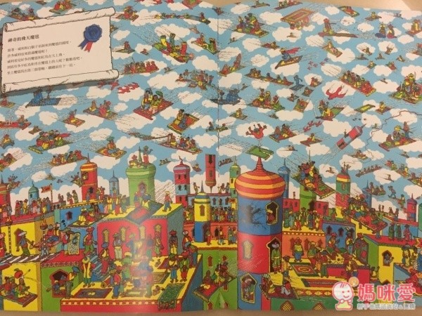 『威利在哪裡?』的找找書系列