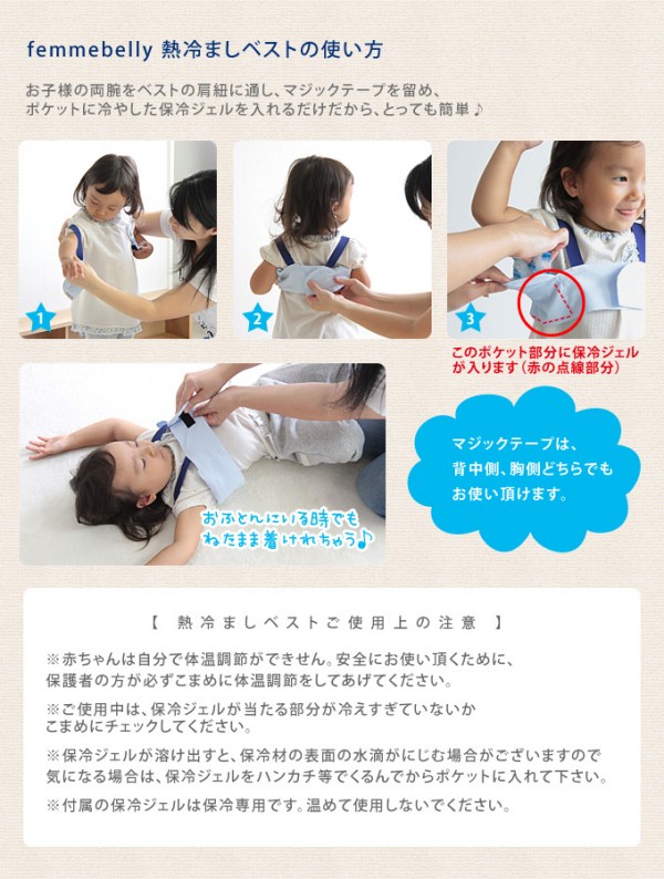 femmebelly 日本製退熱涼感腋下背心(附保冷劑 2入)