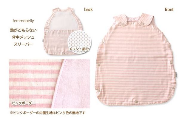 日本femmebelly❤夏日透氣防踢被✖寶寶涼感貼身好物