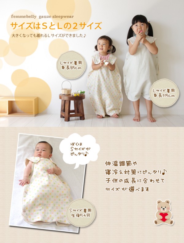  femmebelly 日本製六重織純棉紗布防踢被(附防卷扣)