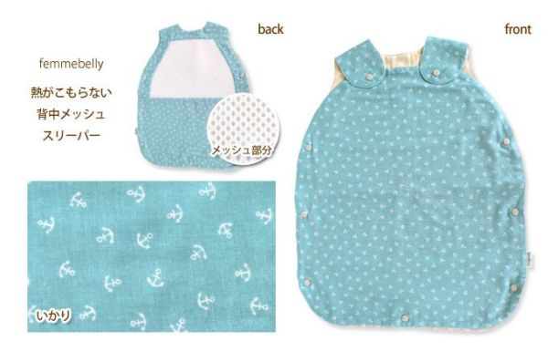 日本femmebelly❤夏日透氣防踢被✖寶寶涼感貼身好物