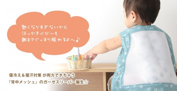 femmebelly 日本製後背網眼透氣防踢被