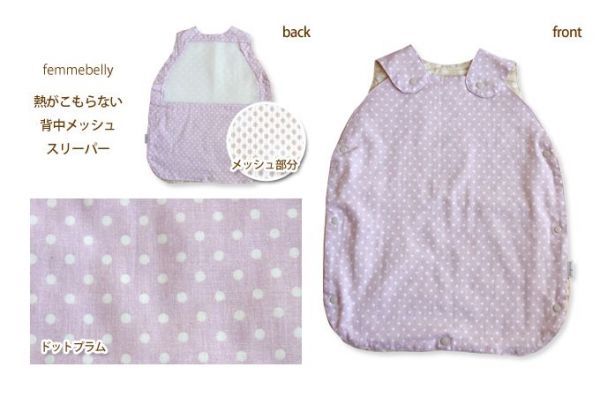 日本femmebelly❤夏日透氣防踢被✖寶寶涼感貼身好物