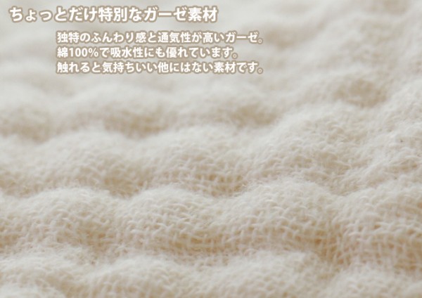  femmebelly 日本製六重織純棉紗布防踢被(附防卷扣)