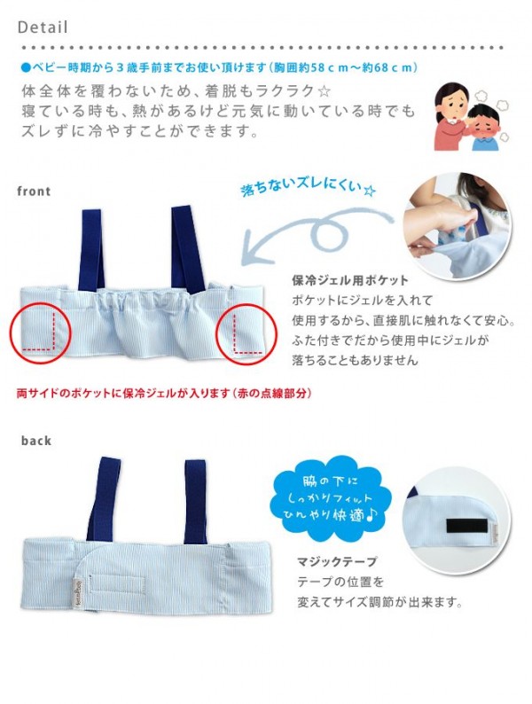 femmebelly 日本製退熱涼感腋下背心(附保冷劑 2入)