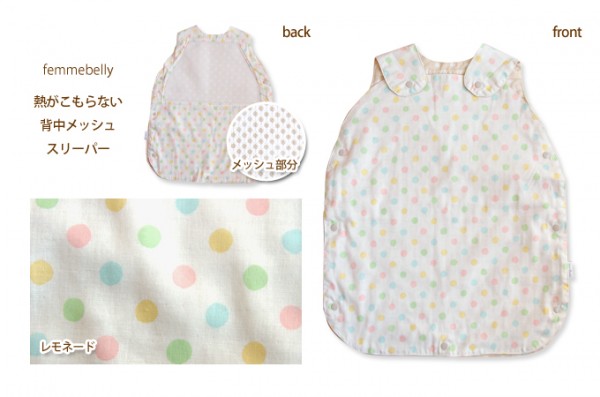 femmebelly 日本製後背網眼透氣防踢被