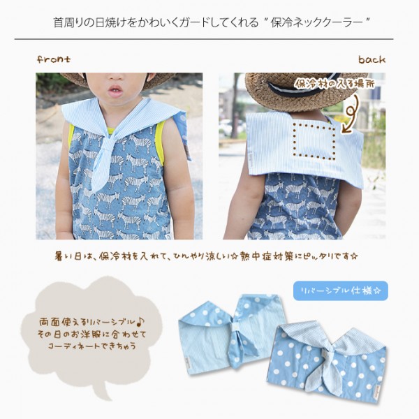 femmebelly UV CUT保冷雙面圍脖領巾(附保冷劑1入)