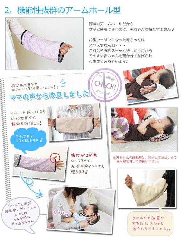 日本femmebelly❤夏日透氣防踢被✖寶寶涼感貼身好物