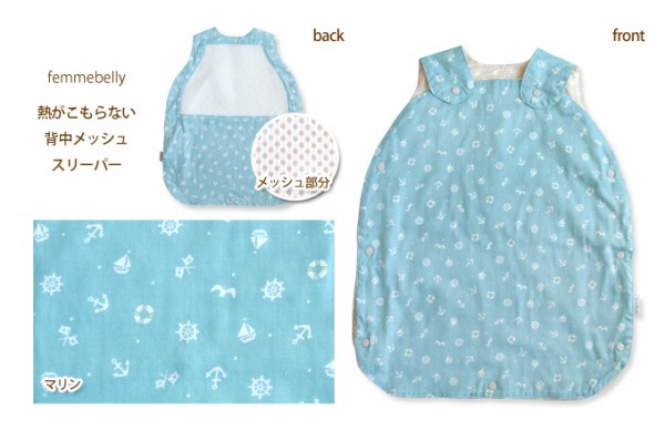 femmebelly 日本製後背網眼透氣防踢被