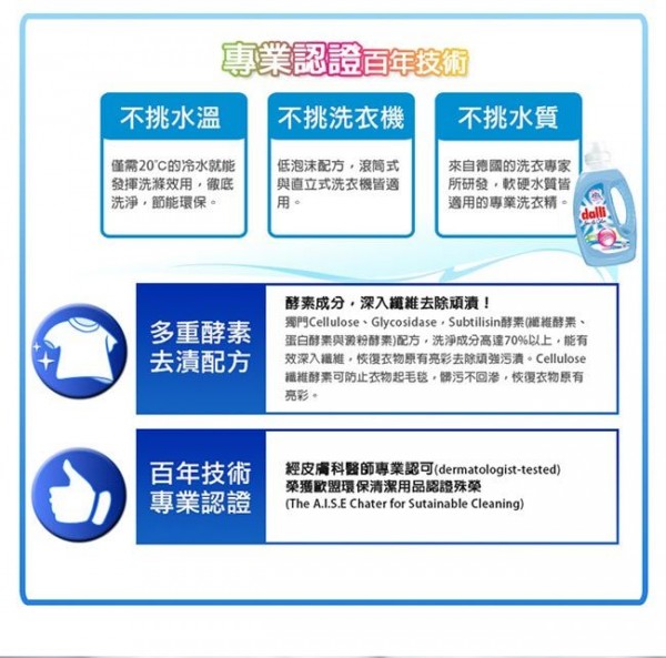 德國 dalli 達麗 - 深色衣物洗衣精-1.35L/瓶