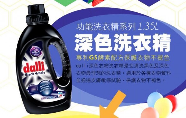 ✿ 德國 Dalli 深色洗衣精