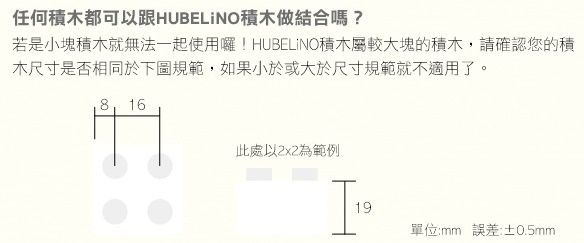 德國原裝進口製造❤HUBELiNO大型軌道玩具❤