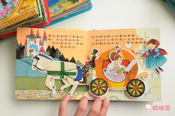 華碩立體繪本世界童話