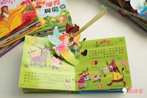 華碩立體繪本世界童話