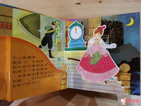 華碩寓言故事立體書