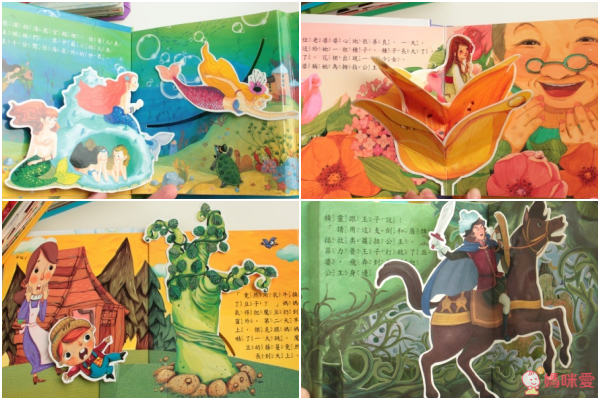 華碩寓言故事立體書