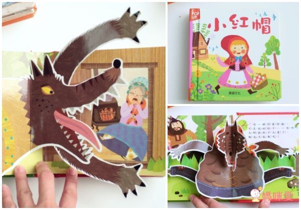 華碩立體繪本世界童話