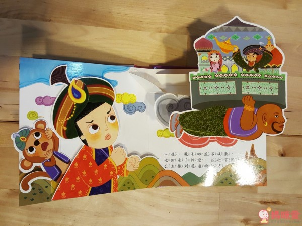 華碩寓言故事立體書