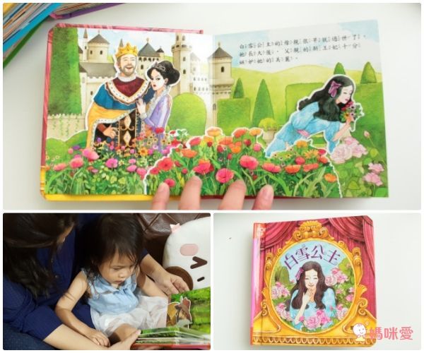 華碩立體繪本世界童話
