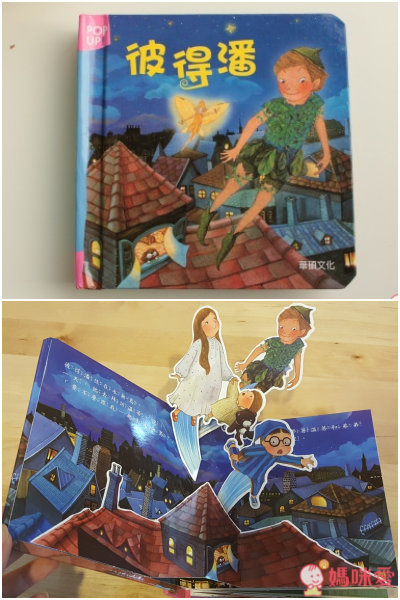 華碩寓言故事立體書