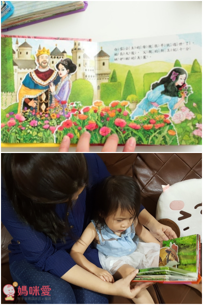 華碩寓言故事立體書