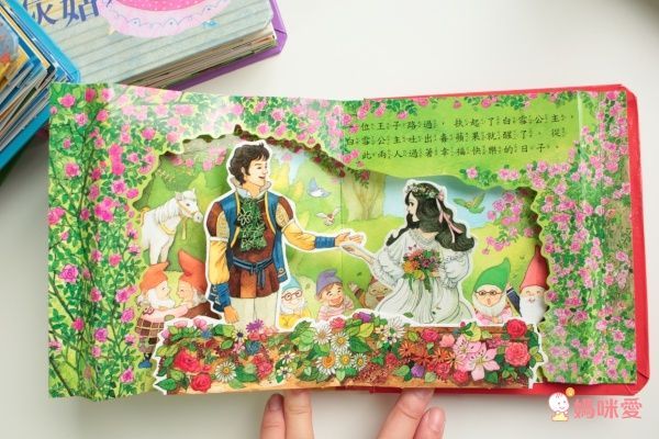 華碩立體繪本世界童話