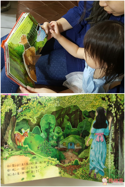 華碩寓言故事立體書