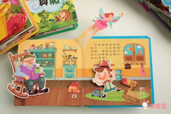 華碩立體繪本世界童話