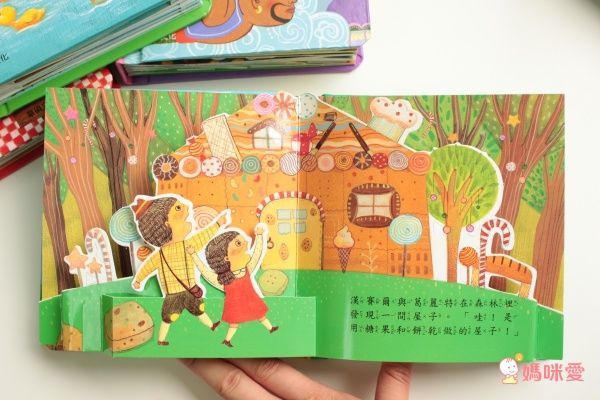 華碩立體繪本世界童話