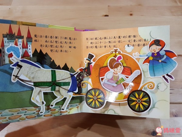 華碩寓言故事立體書