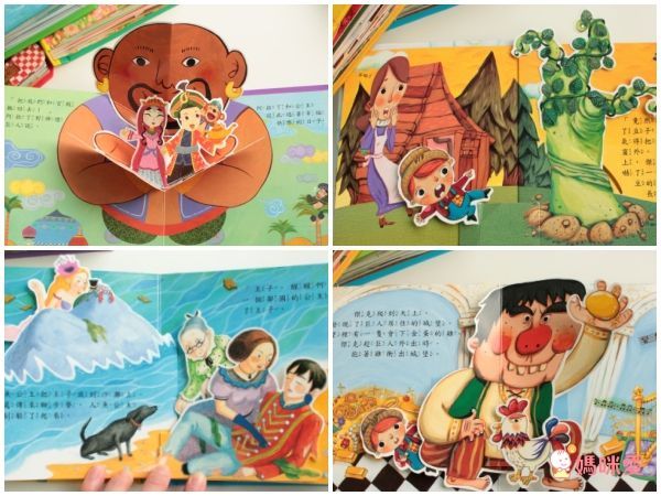 華碩立體繪本世界童話