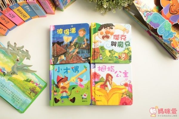 華碩寓言故事立體書