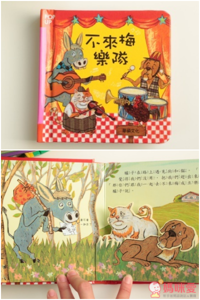 華碩寓言故事立體書