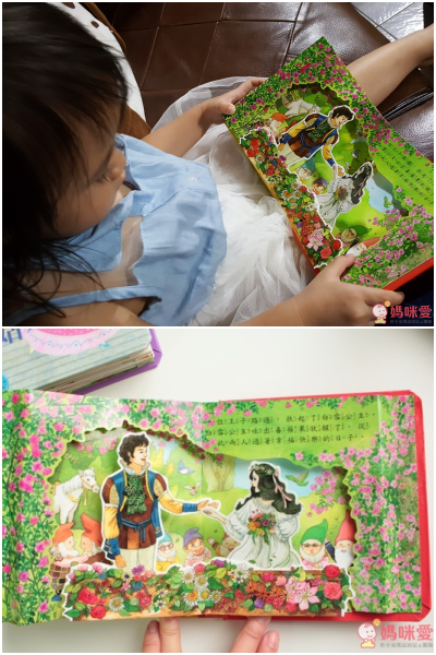 華碩寓言故事立體書