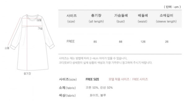 韓國 Momnmoms 涼爽夏季孕婦裝