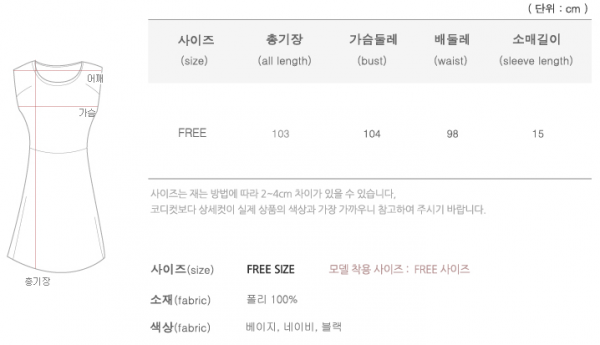 韓國 Momnmoms 涼爽夏季孕婦裝