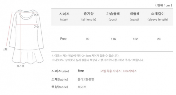 韓國 Momnmoms 涼爽夏季孕婦裝