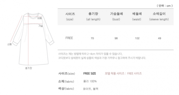 韓國 Momnmoms 涼爽夏季孕婦裝