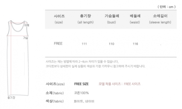 韓國 Momnmoms 涼爽夏季孕婦裝