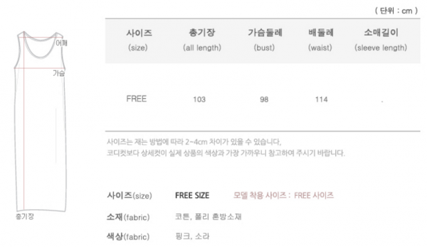 韓國 Momnmoms 涼爽夏季孕婦裝