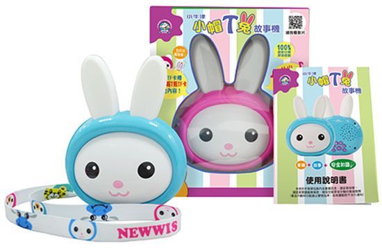 【小牛津】帽T兔隨身故事機超值組