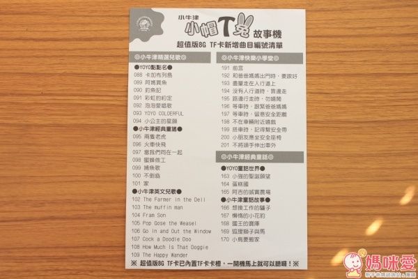 小牛津帽T兔隨身故事機超值組