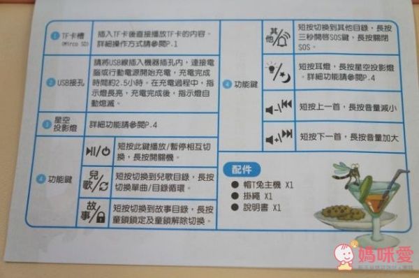 小牛津帽T兔隨身故事機超值組