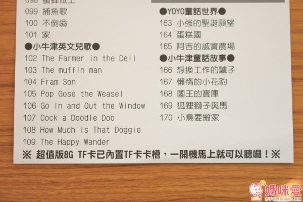 小牛津帽T兔隨身故事機超值組