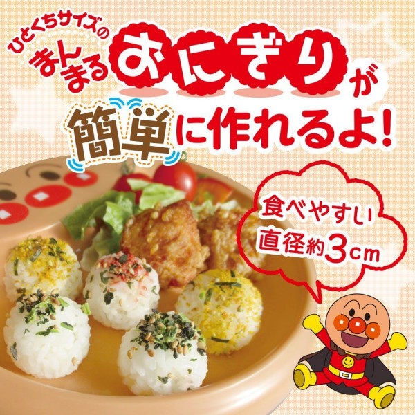 麵包超人搖搖迷你飯糰壓模