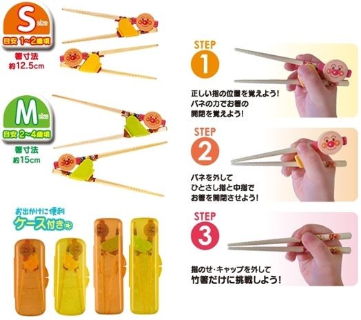 麵包超人學習筷 