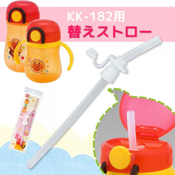 麵包超人按壓式吸管水杯 