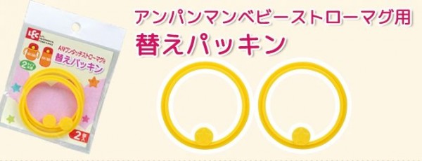 麵包超人按壓式吸管水杯 