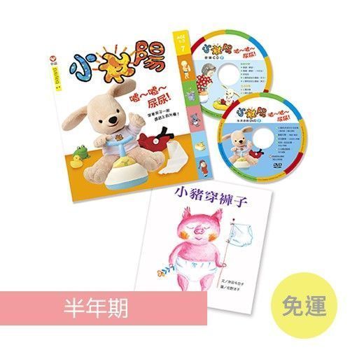 信誼 - 小太陽 1-3 歲幼兒雜誌
