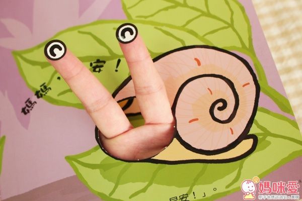 信誼 - 小太陽 1-3 歲幼兒雜誌